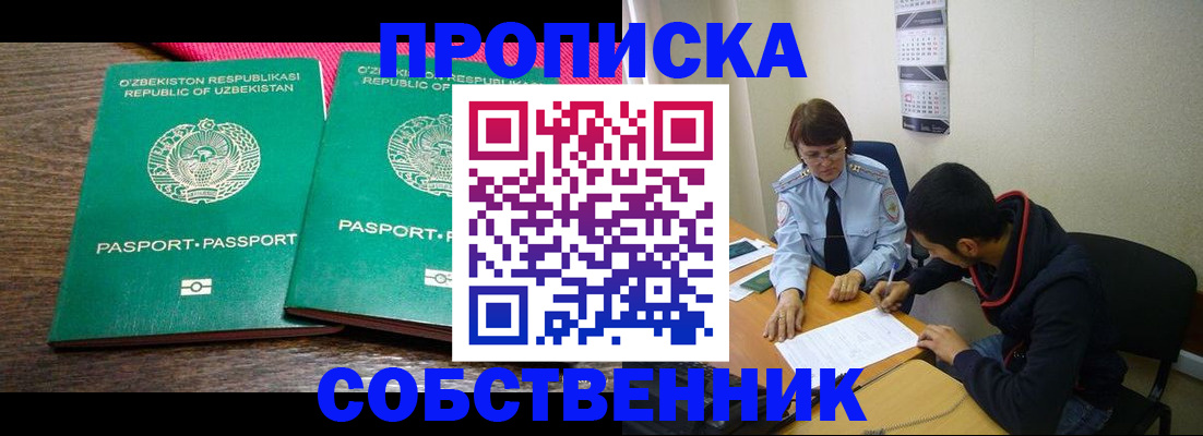 прописка гарантия в Нытве